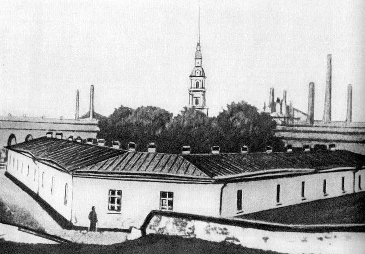 Алексеевский равелин)